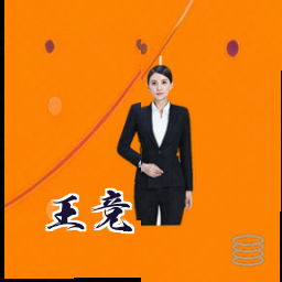 王竞